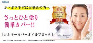シルキーカバー001a.jpg